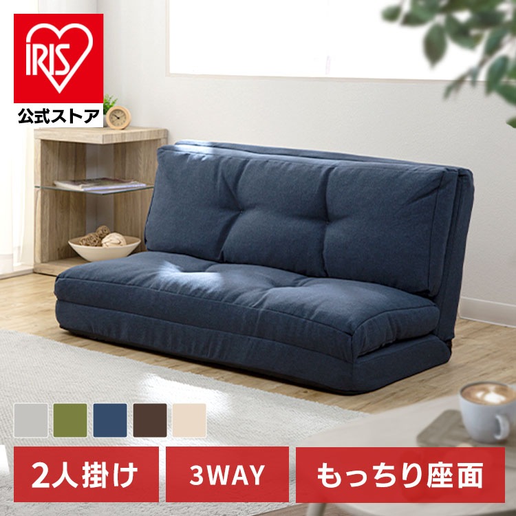 ソファ 2人掛け 一人暮らし コンパクト 3WAY 折り畳み ソファベッド ベッド CG-4A-120K KOLME メガ割