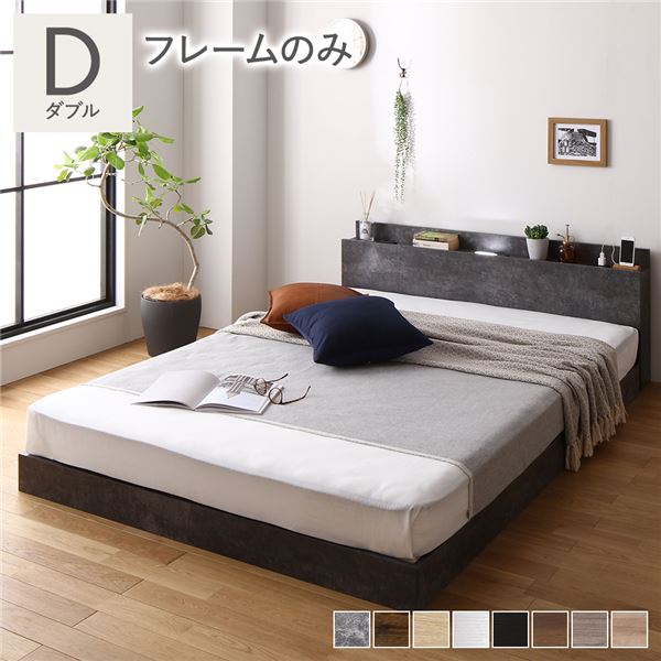 ベッド ダブル ベッドフレームのみ ストーングレー ダブルベッド