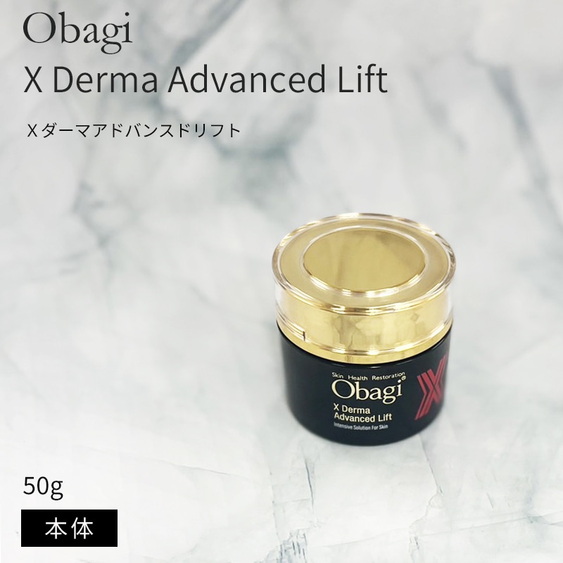 オバジX ダーマアドバンスドリフト クリーム 50g