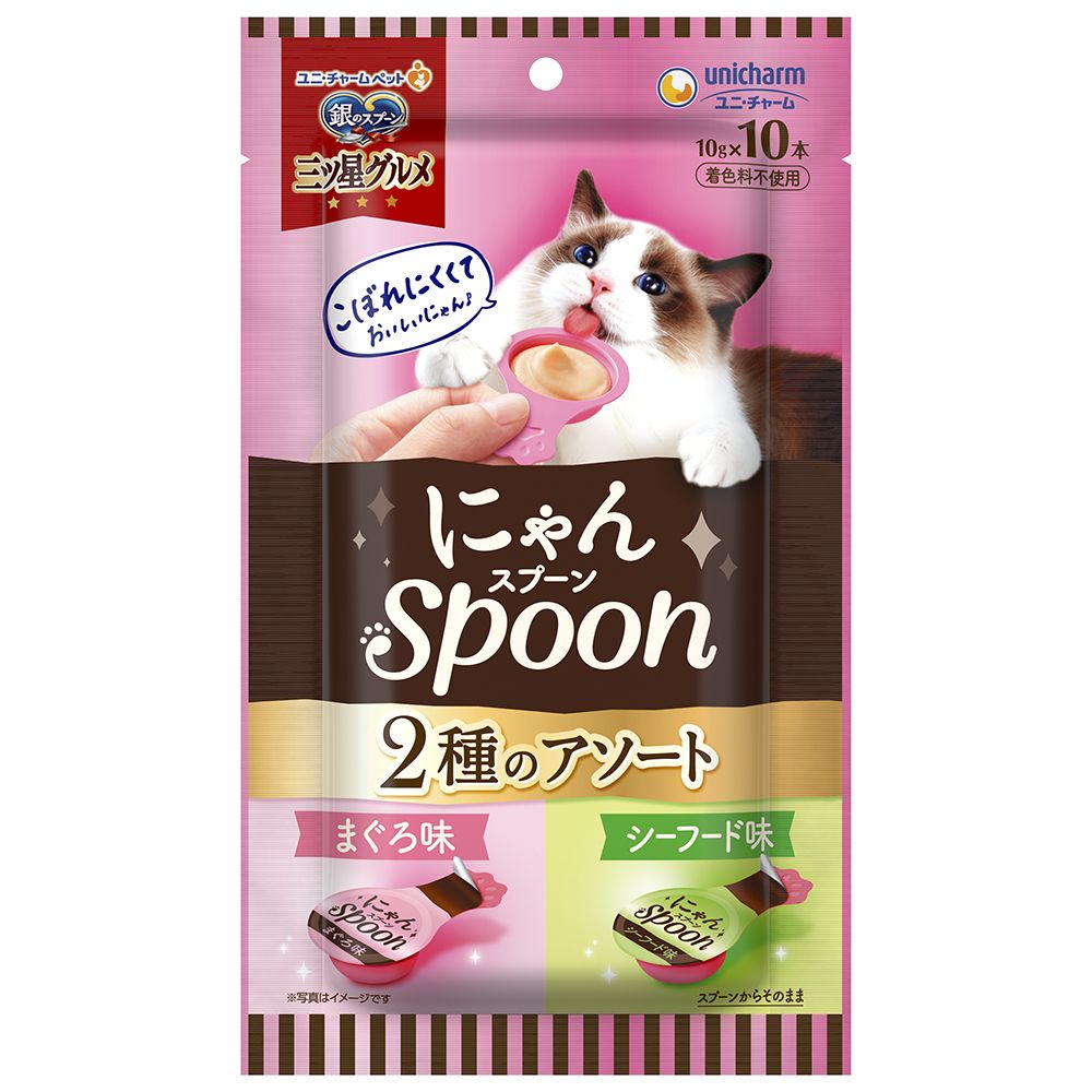 （まとめ買い）銀のスプーン三ツ星グルメおやつ にゃんSpoon2種のアソートまぐろ＆シーフード味 100g 猫用おやつ [x10]