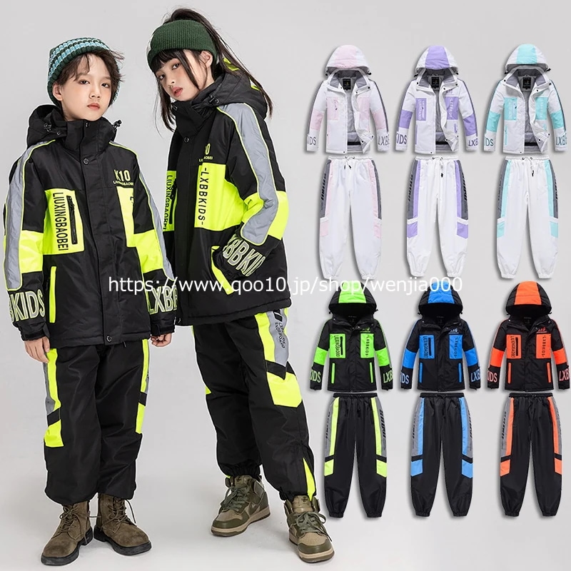 【急速出荷!】スノーボードウェア キッズ 上下セット セットアップ スキーウェア スノーウェア スノボウェア ジュニア こども用 女の子 男の子 女子 子供 2点セット ジャケット アウター ロングパ 10,836円