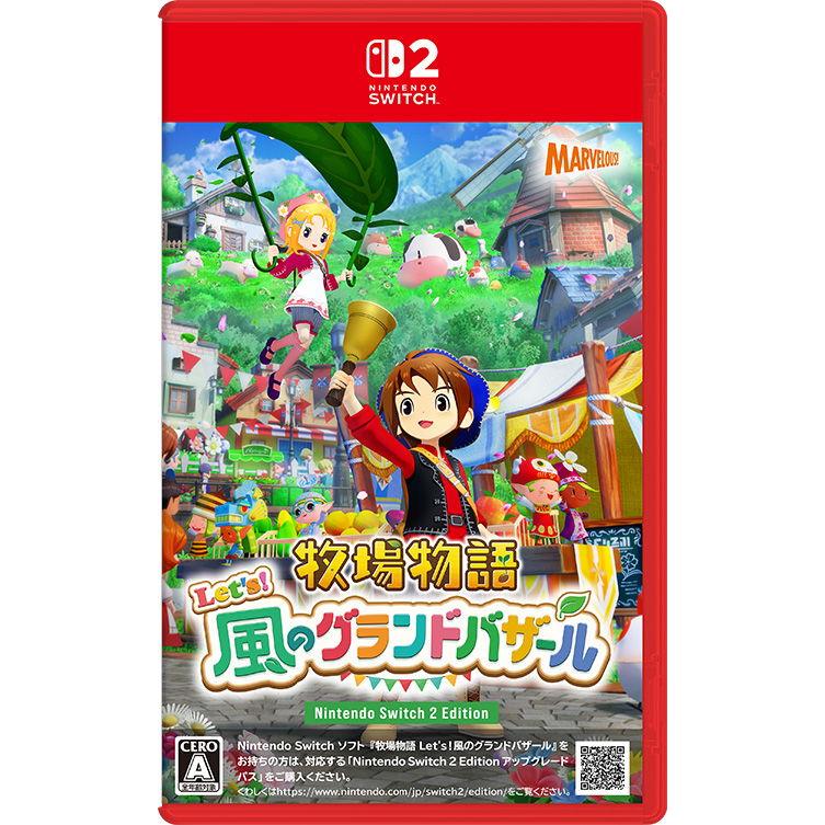 牧場物語 Lets! 風のグランドバザール スイッチ2ソフト