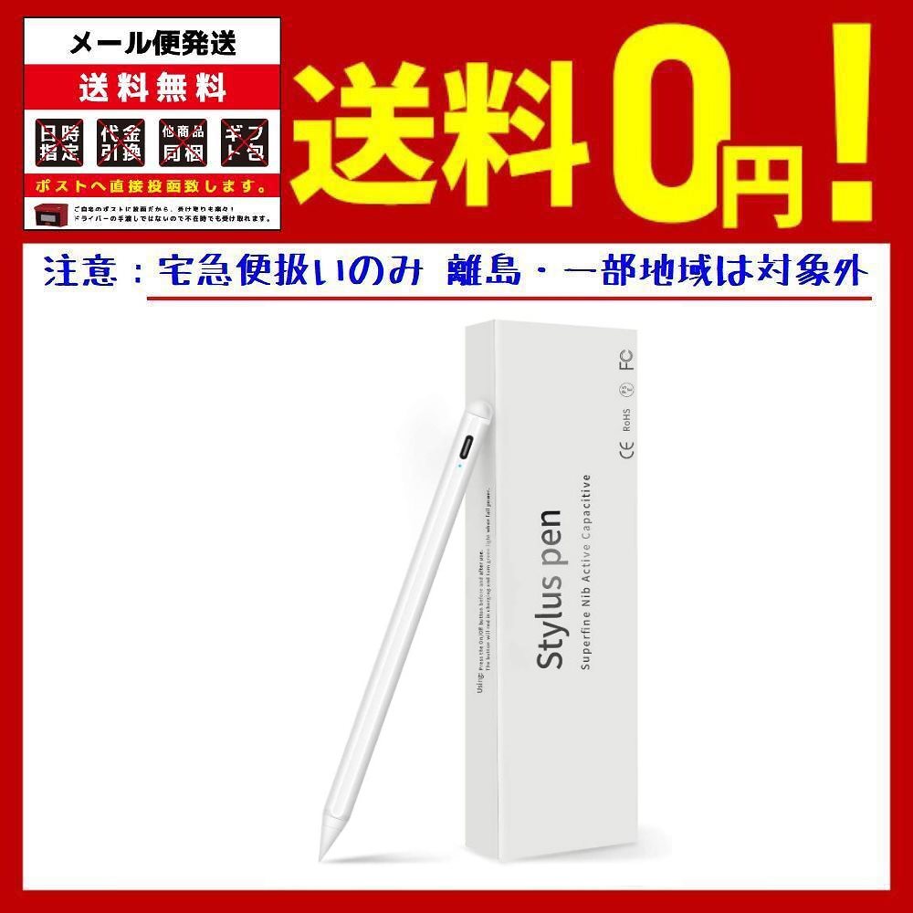 タッチペン ipad スタイラスペン iPad専用ペン 交換可能ペン先1本付き 2018年以降iPad対応 iPad（6世代）iPad Air（3世代）iPad Mini（5世代）iPad Pro12