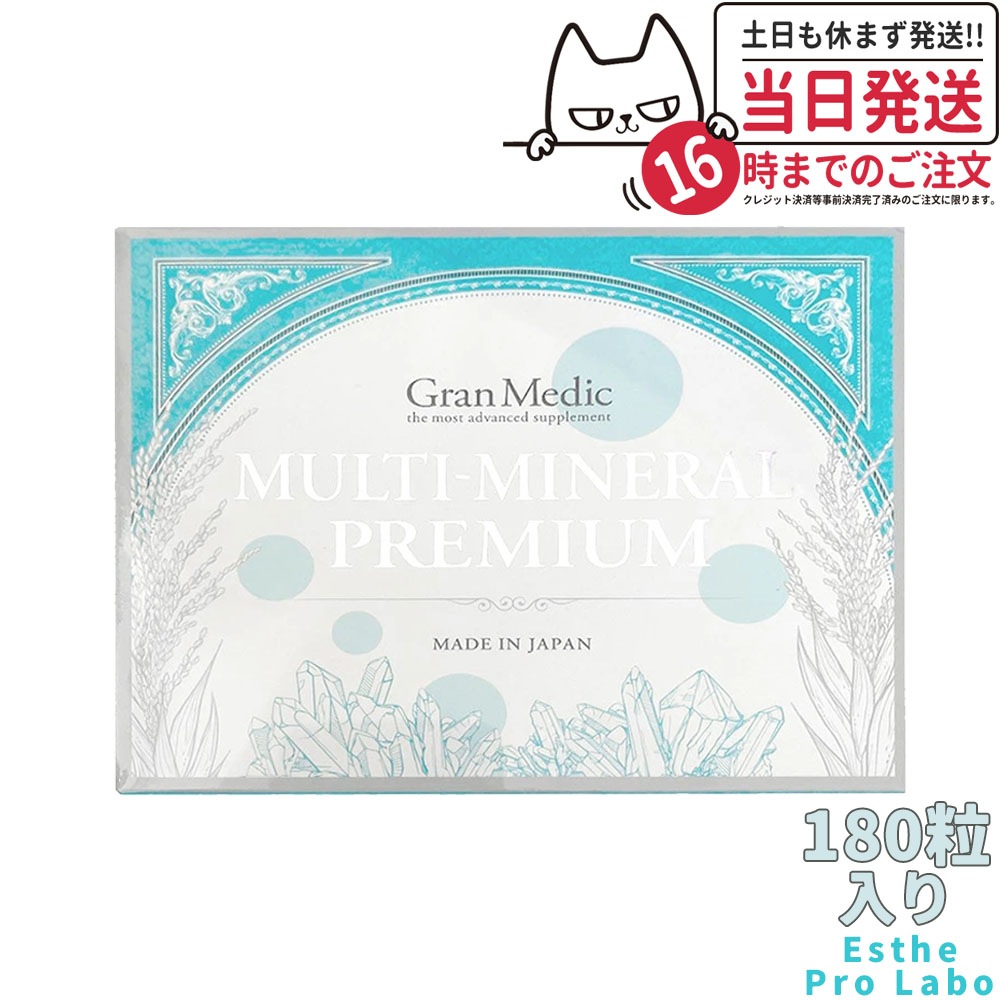 エステプロラボ マルチミネラルプレミアム 180粒入 Esthe Pro Labo 12種類のミネラルを配合 5,084円