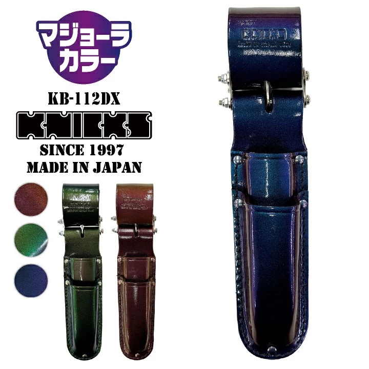 [即日出荷] KNICKS ニックス マジョーラカラー チェーン式電工ナイフ・カッター2段ホルダー /nx-kb-112dx-mj