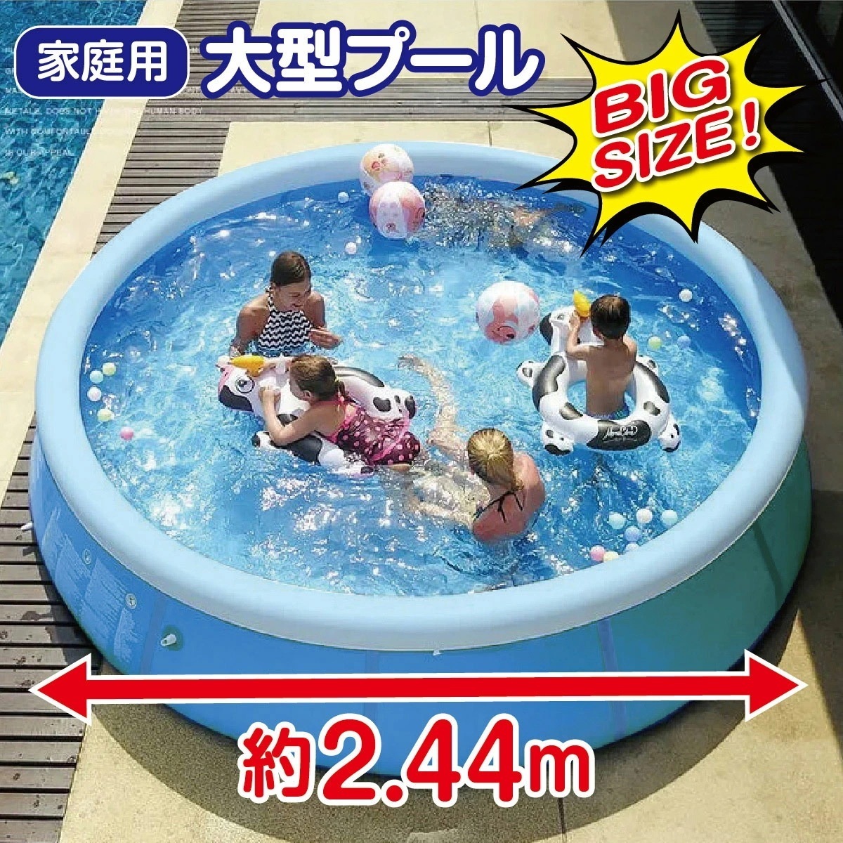 大型プール プール BIGサイズ 直径24m ジャンボパーティープール 空気入れ付き キャップ付き 大型排水口付き リペアキット付き プール 家庭用プール ビニールプール 大型 折りたたみ 空気入れ付