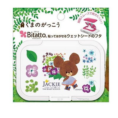 他サイト： Bitatto(ビタット)くまのがっこう リトルスマイルジャッキー レギュラーサイズ 1個入 (ホワイト)の商品画像