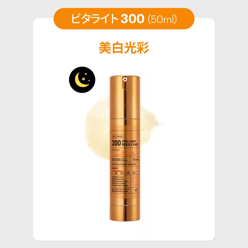 Qoo10] VTコスメティックス カラーリードルショット8種(PDRN/ブ