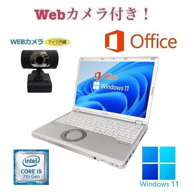 【外付けWebカメラセット】【サポート付き】Panasonic CF-SZ6 大容量SSD:128GB 大容量メモリー:8GB WEBカメラ Office2019