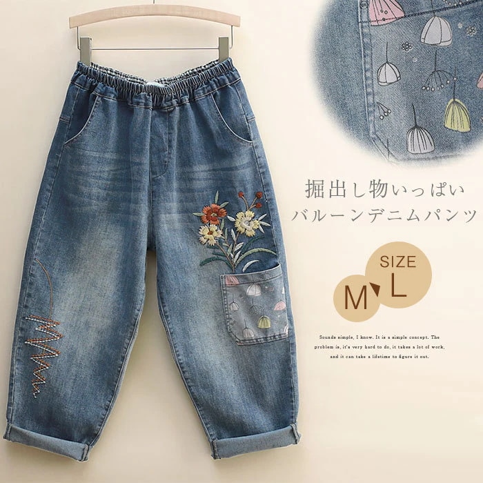 【20点セット】デニムパンツ 春 レディース ワイドパンツ バルーンパンツ ボトムス ジーパン チノパン 刺繍花柄 森ガール デニム 無地 ズボン ウエストゴム 大きいサイズ 柔らかい ゆったり 体型