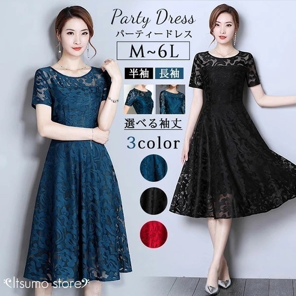 パーティードレス 大きいサイズ 冬 袖あり 結婚式 ワンピース フォーマル ワンピース 結婚式 ピアノ発表会 ドレス 大人 ロングドレス 演奏会 黒 コンサート 結婚式 ドレス ミモレ丈 袖あり 総レ
