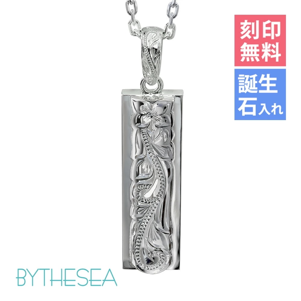 ハワイアンジュエリー ネックレス ハワイアンジュエリー スクロール シルバー ネックレス 刻印無料 誕生石入れ可 WプレートL45mm シルバー925 セット クリスマス CG-SP311 11,473円