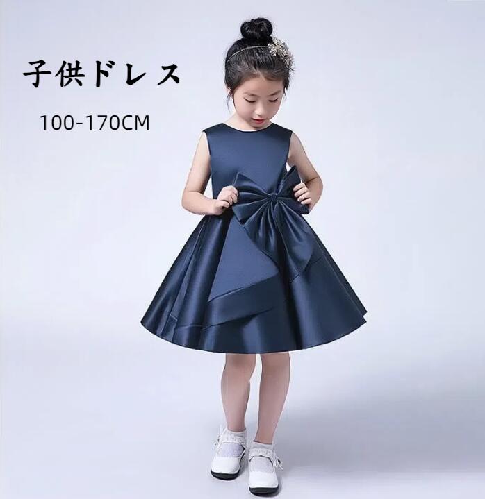 子供ドレス 女の子 ピアノ発表会 ドレス 子どもドレス Ａラインドレス 発表会 ガールズ ドレス キッズドレス 発表会 結婚式 上質 ドレス タフタ素材を使用したドレス 撮影 子供服 七五三 司会 ピ