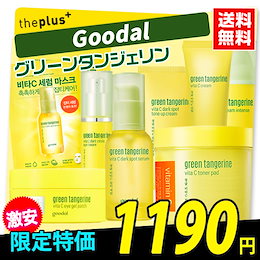 【グーダル/GOODAL】ビタcセラム/トナーパッド/アイパッチ/GOODAL Green Tangerine / ビタC トナーパッド / シミ・くすみ / 韓国コスメ / 📺 テレビで紹介
