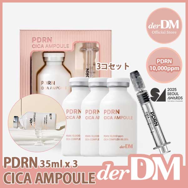 [2025SEOUL AWARDS優秀商品選定]3コセット/PDRN10,000ppmシカエッセンス35mlx3/DNAケア/サーモンDNA抽出物/再生/エステティックケア