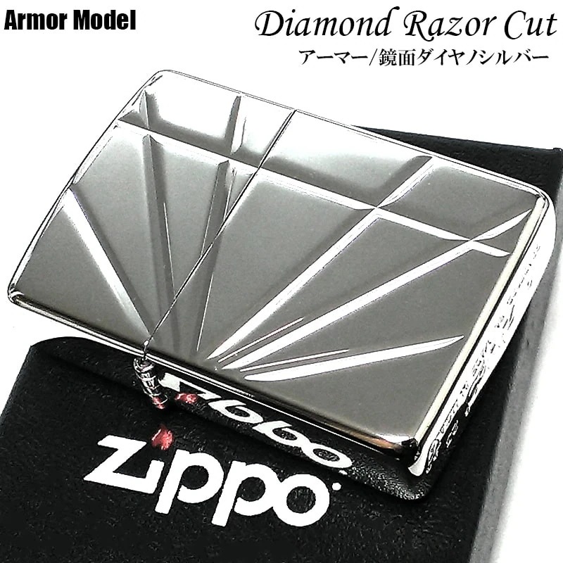 ZIPPO アーマー ダイアノシルバー ダイアモンド レーザーカット ジッポ ライター 鏡面 深彫り 彫刻 かっこいい 高級 美しい シンプル おしゃれ ギフト 銀 メンズ プレゼント