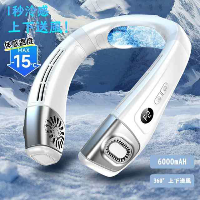 首掛け扇風機 ネッククーラー 羽なし 軽量 静音 マイナスイオン 扇風機 首かけ 連続送風 首掛け 扇風機 ネックファン 携帯 5段階風量 USB充電 8000mAh ハンディ 持ち運び 熱中症対策