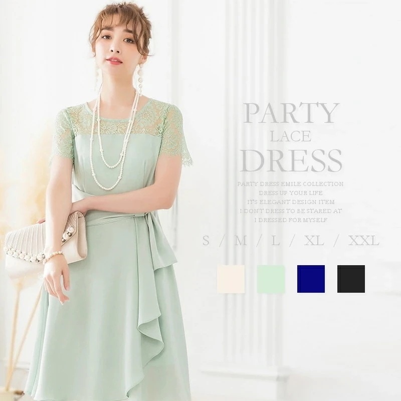 パーティードレス 結婚式 お呼ばれ ミディアム 20代 30代 40代 個性的 大きいサイズ パーティー ワンピース お呼ばれドレス オケージョン ドレス 二次会 卒業式 袖あり emile0153