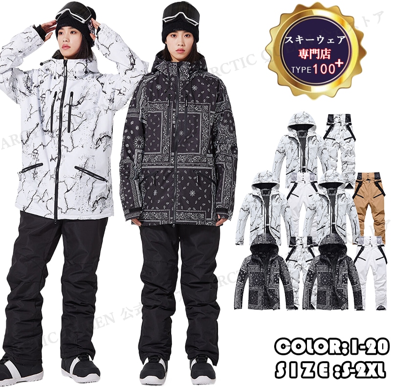 メーカー直販3日内出荷 2023-2024冬新作 正規品 スノーボードウェア スノボウェア スキーウェア 上下セット 男女通用