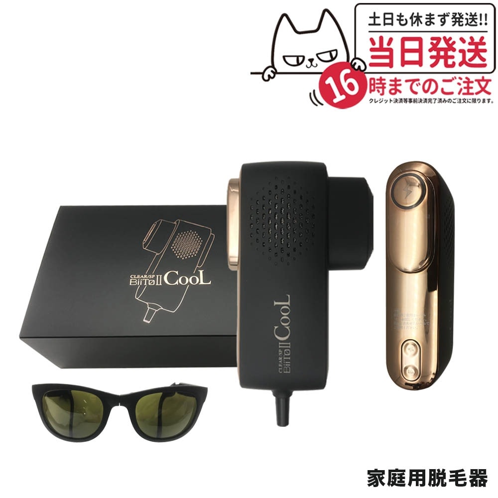 CLEAR/SP BiiTo2 ビート2 デラックスセット (脱毛フィルター大小他2種) 脱毛器 biito2 家庭用脱毛器 光総合美容器