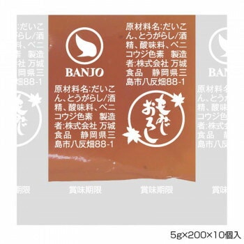 Qoo10] BANJO 万城食品 もみじおろし 5g