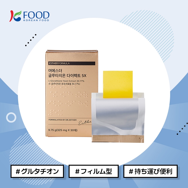 【K-FOOD】 GLTダイレクトフィルム5X(30枚)/GLT/フィルム型/持ち運び便利/簡単摂取