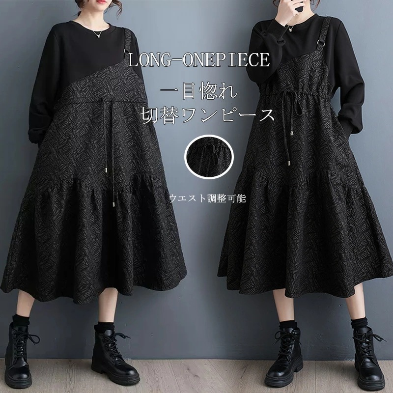ワンピース チュニック パーカーワンピース aライン 長袖ワンピース 春 黒ワンピース 花柄 切替ワンピース フレア パーカー 大きいサイズ ゆったり ロングワンピース バルーン袖 無地 体型カバー