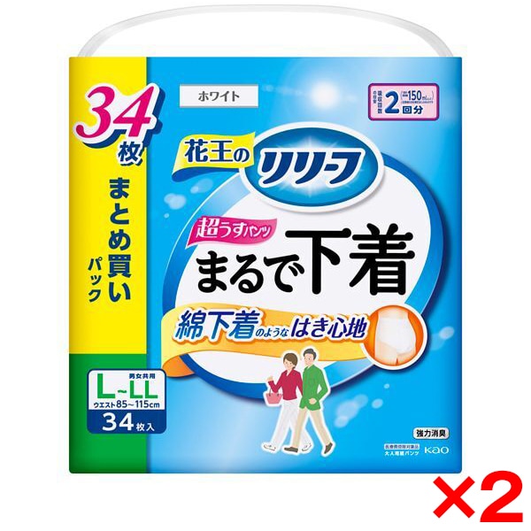 2個セット リリーフ パンツタイプまるで下着 2回分 L 34枚