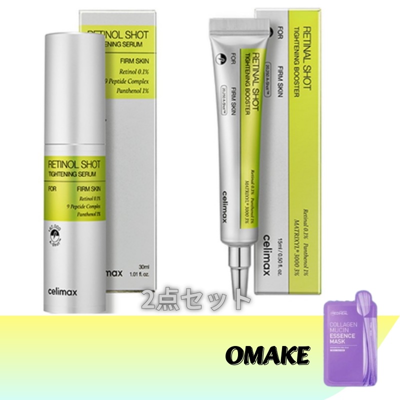 (1+1)THE ビタA レチノールショットタイトニングセラム 30ml + レチナールショットタイトニングブースター 15ml 純粋レチノール スピキュール パンテノール ニードルショット 鍼ケア