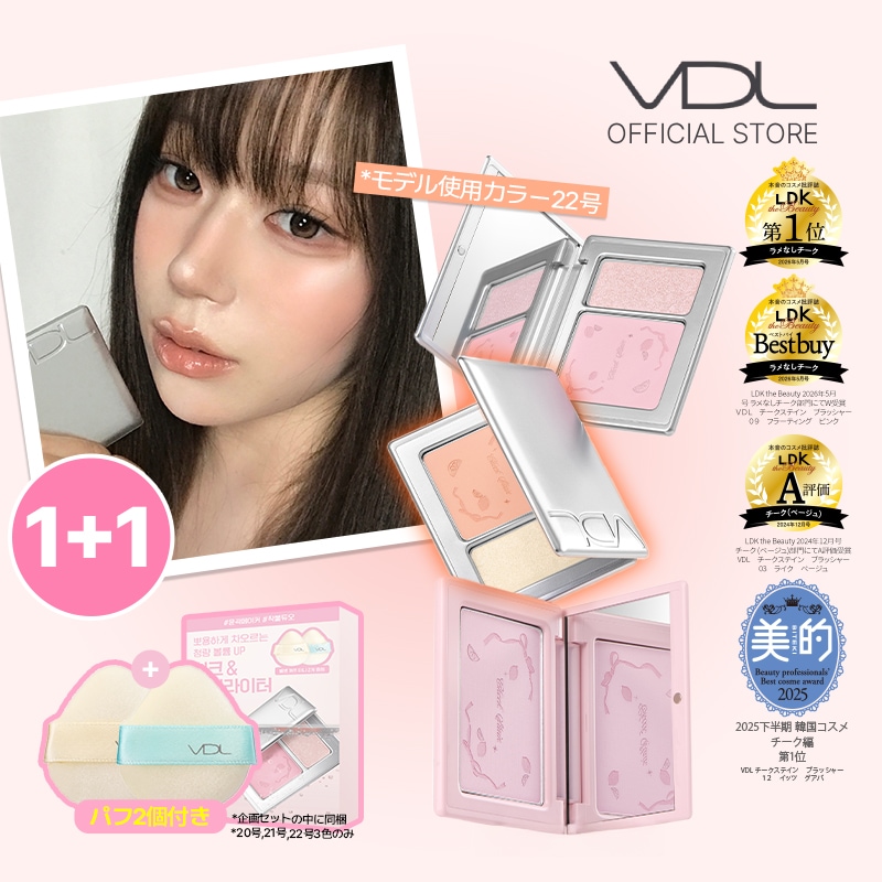 う　H/D39Φチークバー　送料無料 Qoo10] ブイディーエル 【日本公式】【2個セット】 VDL チー