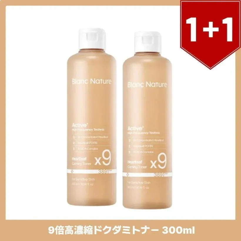 9倍ドクダミ化粧水300mlx2個  大容量 /韓国コスメ 韓国スキンケア