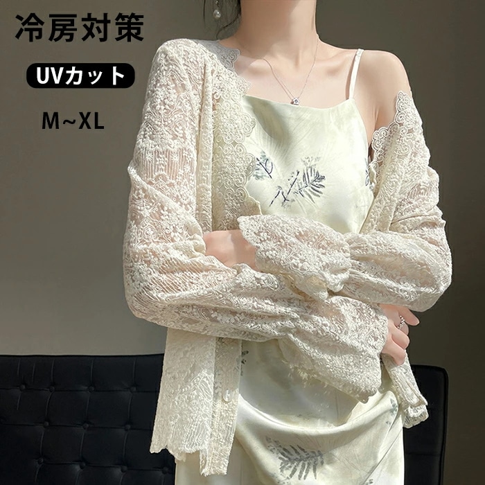 MXLサイズ！サマーカーディガン 総レース ボレロ カーディガン レースカーディガン ショート丈 長袖 サマー フラワーレース 透け感 羽織り おしゃれ コンパクト 春 夏 UVカット トップス 冷