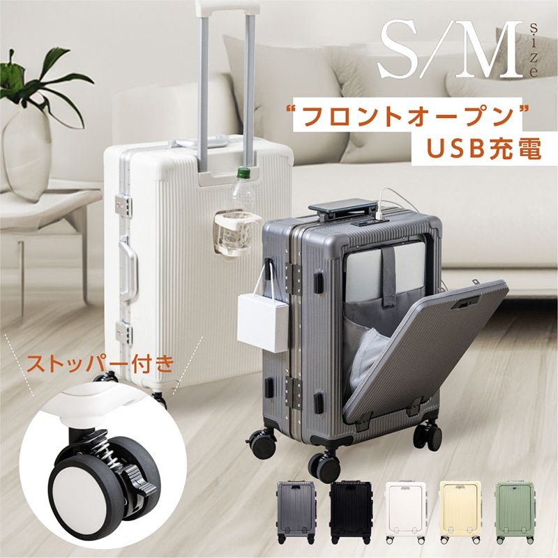 2024史上最強機能スーツケース フロントオープン Mサイズ キャリーケース キャリーバッグ 5カラー選ぶ Mサイズ 50L 4-7日用 泊まる 軽量設計 大容量 トランク 修学旅行 海外旅行 GO