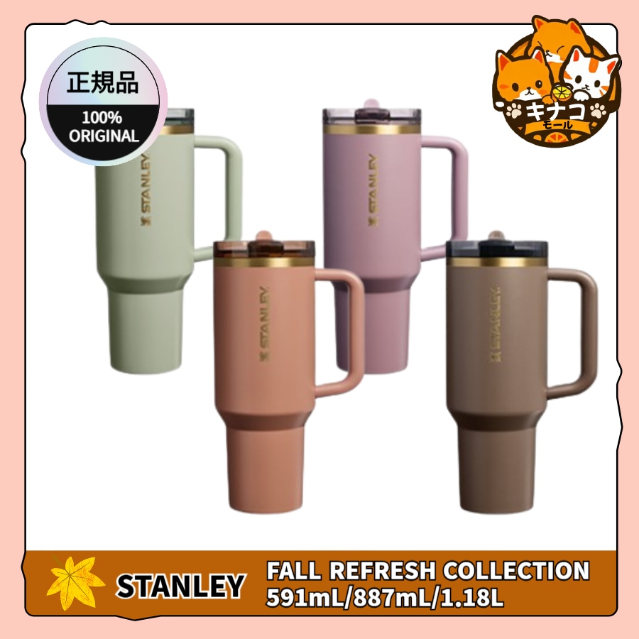 [正規品/Fall Refresh] クエンツァ プロツアー フリップ ストロー タンブラー 591mL/887mL/1.18L