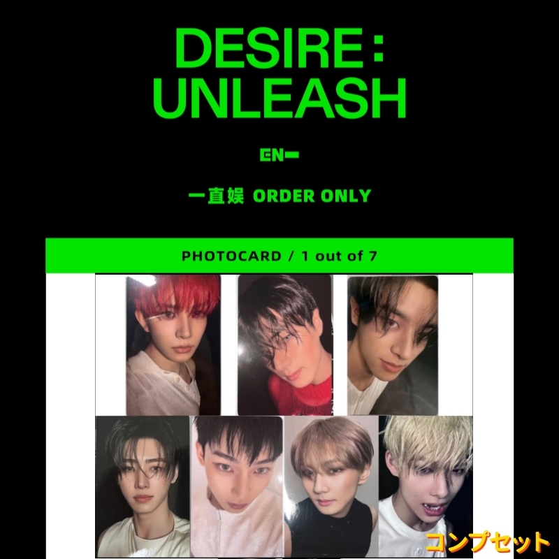 ENHYPEN 6th MINI :UNLEASHwithfans 1.0 特典 コンプセット