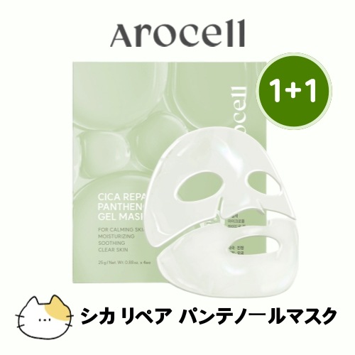 シカ リペア パンテノールマスク 韓国コスメ正規品 肌鎮静 敏感肌ケア 7枚入 1+1 (14枚入)