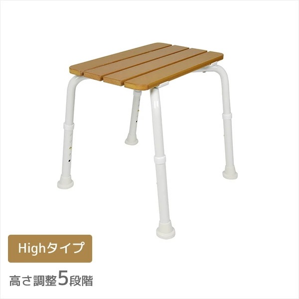 シャワーチェア 人工木 ハイタイプ 5403BJP 5,984円