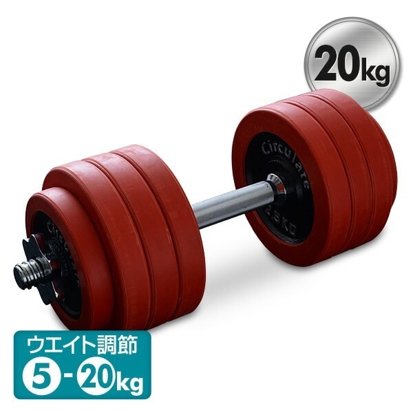 ラバーダンベルセット(20kg) LSD-20 5,942円