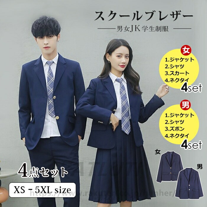 最終在庫スクール 制服 4点セットJK制服 女子 フォーマル卒業式スーツ 子供スーツ フォーマルスーツ 男の子 ブレザー Yシャツ ネクタイ スカート/ロングパンツ 子供服 卒服小学校 学園祭 お受験
