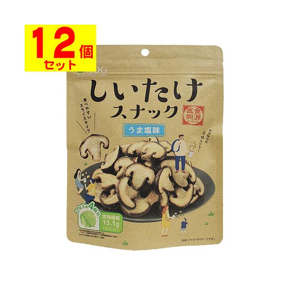 [医食同源ドットコム]しいたけスナック うま塩味 70g[12個セット]