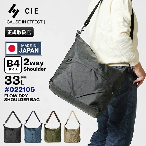 ショルダーバッグ 日本製 FLOW DRY SHOULDER BAG デイ ショルダー 2WAY Lサイズ メンズ 022105 ブランド [正規取扱店]