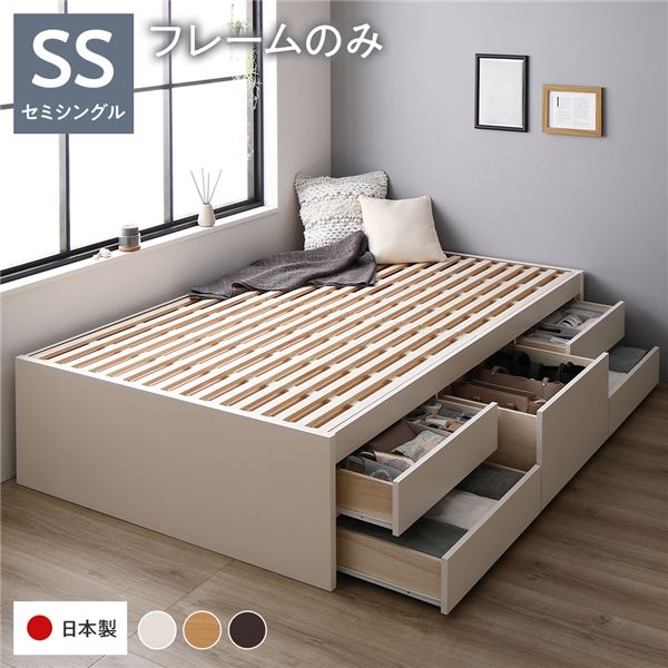 [お客様組立]収納ベッド 通常丈 セミシングル フレームのみ ホワイト 収納付