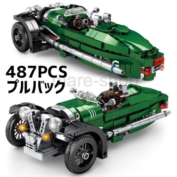 ブロック レゴ 互換 レゴ互換 テクニック プルバック レーシング 487ピース 自動車 男の子 玩具 プレゼント