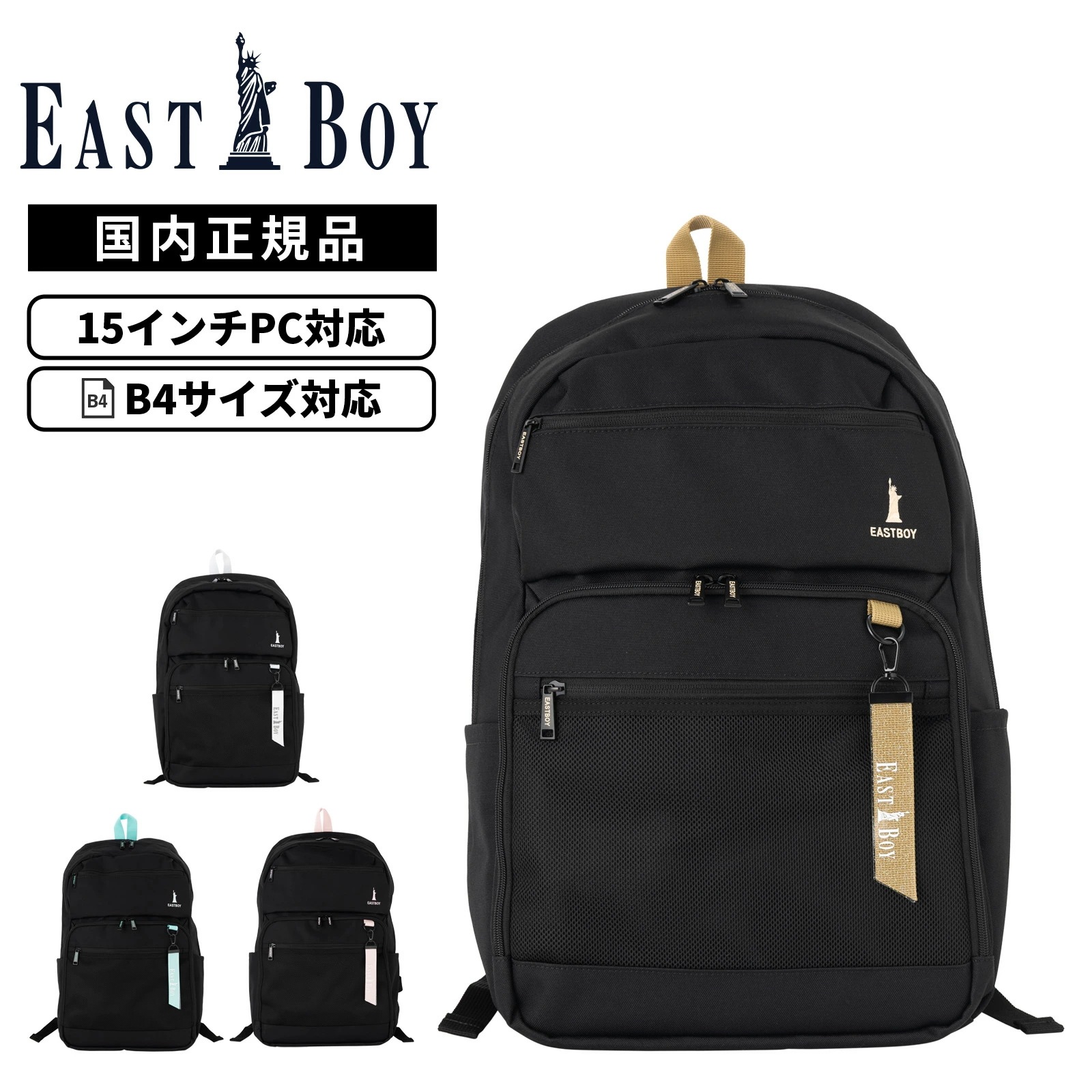 正規品 EASTBOY イーストボーイ バッグ バックパック リュック スクールバッグ NEOPREPPY33L ネオプレッピー３３Ｌ メンズ レディース A4 33L 撥水 軽量 大容量 ブランド