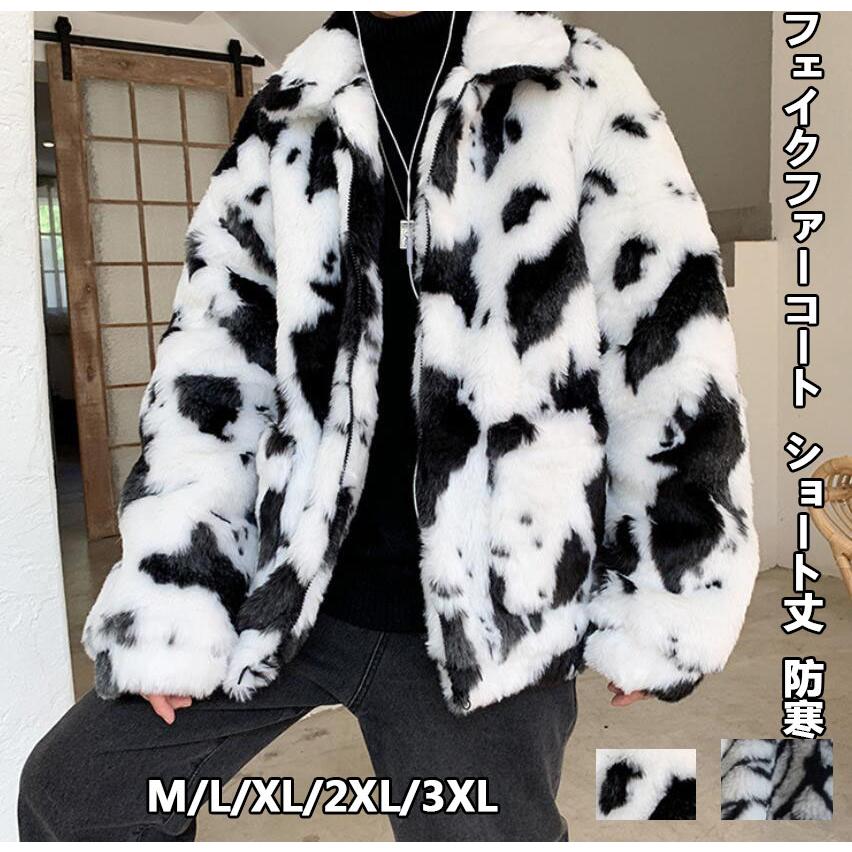 流行れ 2色 メンズ 厚手 秋冬 フェイクファー 毛皮コート ショート丈 メンズ フェイクファーコート 防寒 大きいサイズ 軽量 暖かい ジャケット お洒落 冬服