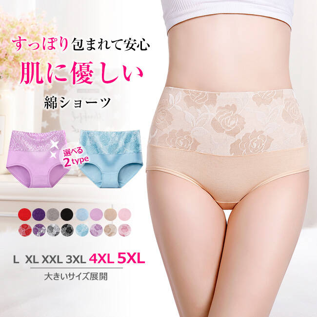 選べる3枚セット L~5XL ハイウエストショーツ 腹巻ショーツ 腹保温 温活 レディース 綿 おなか すっぽり 深履き フィット感 ストレッチ 保温ショーツ パンティー パンティ 無縫製 インナー