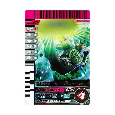 Qoo10] ガンバライド003弾 SR 仮面ライダー : おもちゃ・知育