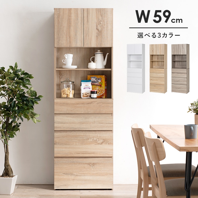 ラック チェスト 隙間収納 幅59 ナチュラル ランドリーラック 食器棚 キッチン収納 リビング収納 22,400円