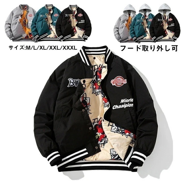 スタジャン メンズ 冬用 大きいサイズ スナップボタン フライトジャケット ストリート スカジャン ジャケット b系 アウター メンズ 花柄 ブラツク グレー ボア 裏生地 学生服 おしゃれ