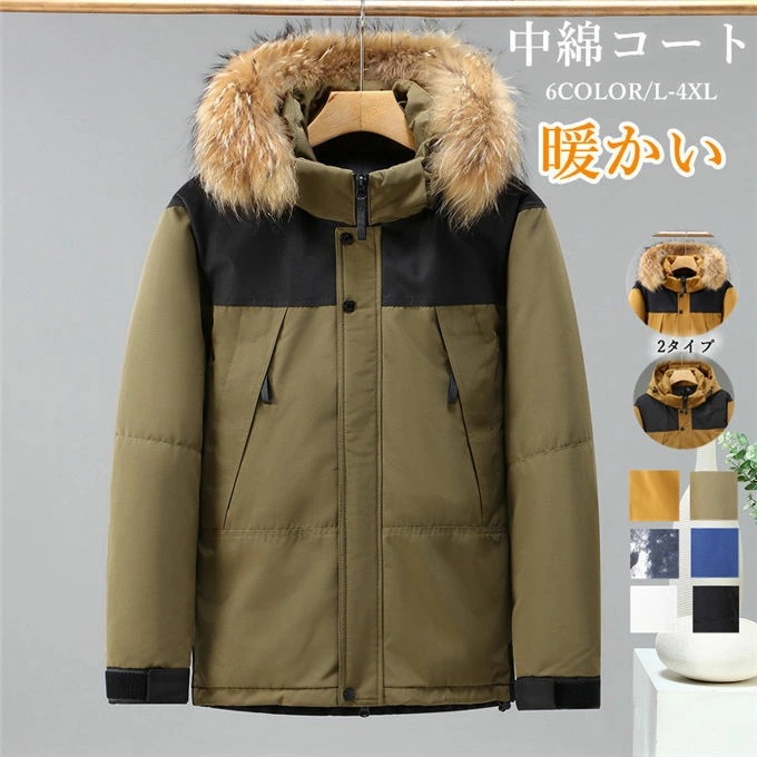 中綿コート メンズ レディース モッズコート ダウン風コート 中綿入り ラクーン襟 メンズコート 保温 防風 中綿ジャケット ビジネスコート 韓国風 厚手 上着 アウター 通勤 通学 お兄系 大きいサ